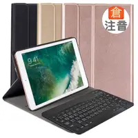 在飛比找PChome24h購物優惠-iPad Pro10.5專用經典型二代分離式藍牙鍵盤/皮套