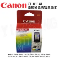 在飛比找PChome商店街優惠-【出清】Canon CL-811XL 原廠彩色高容量墨水匣 