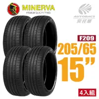 在飛比找PChome24h購物優惠-【MINERVA】F209 米納瓦低噪排水運動操控轎車輪胎 