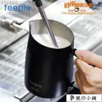 拉花杯 奶泡杯 304不銹鋼 拉花鋼杯FEEPIE BEVEL 斜口尖嘴拉花缸打奶缸花式壓紋450ML60 ??? ??