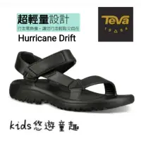 在飛比找蝦皮商城優惠-美國TEVA童款Hurricane Drift水陸輕量涼鞋/