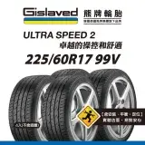 在飛比找遠傳friDay購物優惠-【Gislaved熊牌輪胎】US2 225/60R17 99