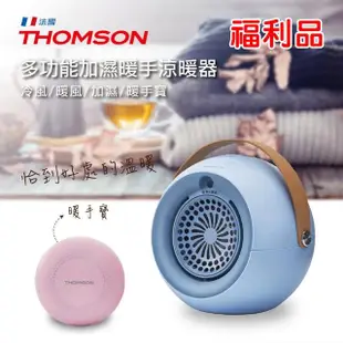 【THOMSON】嘟嘟冷暖四合一風球扇 TM-SAW21F(福利品)