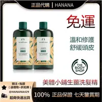 在飛比找蝦皮購物優惠-💜限時衝銷價 The Body Shop 美體小鋪 生薑洗髮