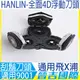 【晉吉國際】HANLIN-全面4D浮動刀頭-刮鬍刀頭 適用9001 (通用飛X浦)