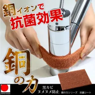 現貨㊣日本製 銅の力的菜瓜布