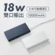 小米行動電源3 10000mah Type-C快充版 QC3.0行動電源