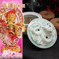 在飛比找momo購物網優惠-【命運好好玩】青龍神瓷煙供香爐+咕嚕咕咧佛母環香套組