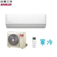 在飛比找QKSHOPPING優惠-SANLUX 台灣三洋 時尚型 SAC-V86F/SAE-V