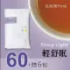 【一午一食】輕舒眠滴雞精60入+贈6包不挑款(環保包裝65ml/包)