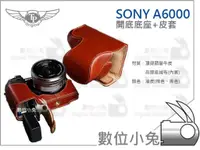 在飛比找蝦皮購物優惠-數位小兔【TP SONY A6000 開底底座 + 皮套】專