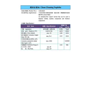 🔥快速出貨 國光牌 環保去漬油 0.5L 除油 去漬 表面清潔 清除油垢