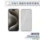 【ANANK】iPhone 15 Pro Max 二次強化滿版防偷窺保護貼 保護膜 玻璃貼 防窺保護 鋼化玻璃