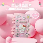 【現貨-限量】MINISO 名創優品 SANRIO KITTY 50週年  蘑菇孔線圈本 筆記本【2F-EX0023】