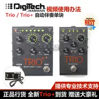 在飛比找露天拍賣優惠-【新品推薦】【賓果現貨】DigiTech TRIO+ SDR