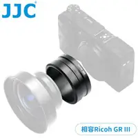 在飛比找ETMall東森購物網優惠-JJC副廠Ricoh相機鏡頭轉接環AR-GR3(鋁合金;相容