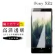 SONY XZ 2 AGC日本原料高清疏油疏水鋼化膜保護貼玻璃貼(XZ2保護貼XZ2鋼化膜)