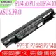 ASUS A32N1331 電池 華碩 450CA，450CD，450V，450VB，E451，E451L，E451LA，E551LG，E551JA，E551JD，A33N1332，A41N1421，PRO450，PRO450C，PRO450CD，PRO450V，PRO450VB，P2420LJ，P2440UA，P2430U，P2530U，P2520，P2520LA，P2520LJ，P2438，P2438U，P2448UQ，P2448U，P2448UA，P2538UA，P2538UJ，PU450