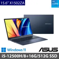 在飛比找momo購物網優惠-【ASUS 華碩】特仕版 15.6吋 i5 輕薄筆電(Viv