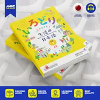 在飛比找蝦皮購物優惠-Irodori Book A2 JFT Basic Leve