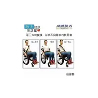 在飛比找i郵購優惠-【RH-HEF 海夫】輪椅安全束帶 多用途 台灣製 輪椅安全
