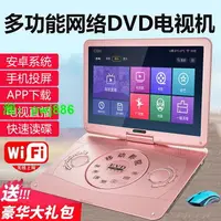 在飛比找樂天市場購物網優惠-金正移動dvd播放機evd影碟機家用wifi網絡小電視便攜式