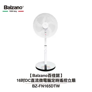 【Balzano百佳諾】16吋DC直流微電腦定時遙控立扇 BZ-FN165DTW