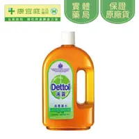 在飛比找蝦皮商城優惠-【Dettol】寶劍牌滴露消毒藥水750ml 英國製造 滴露