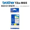 【Brother】TZe-M65 質感消光標籤帶 ( 36mm 消光透明底白字 )