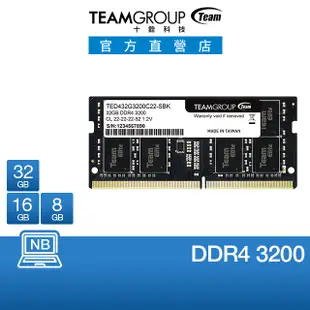 十銓 TEAM ELITE DDR4 3200 8G 16G 32G 筆記型記憶體 (終身保固)