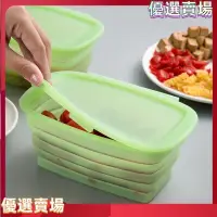 在飛比找蝦皮購物優惠-🍦精選熱銷🍦連蓋矽膠折疊保鮮盒 蔬果保鮮盒 午餐盒矽膠折疊便