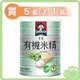 桂格敏兒HA 有機米精(500g)【買5罐送1罐】