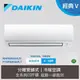 大金DAIKIN 變頻冷暖氣 RHF60VAVLT FTHF60VAVLT 送基本安裝 8-10坪 經典V系列