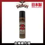 【BROSH】SUPER STRONG日本製古龍香氛強效定型噴霧 定型液(210G)