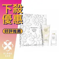 在飛比找Yahoo!奇摩拍賣優惠-【香舍】ELIZABETH ARDEN 雅頓 白茶（淡香水1