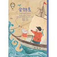 在飛比找蝦皮購物優惠-【全新】●世界少年文學必讀經典60：金銀島_愛閱讀養生_東方