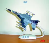 在飛比找蝦皮購物優惠-【我愛空軍】 空軍 塑鋼精品飛機模型 經國號 IDF 機種