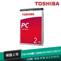 在飛比找蝦皮商城優惠-Toshiba【2.5吋】2TB 硬碟(MQ04ABD200