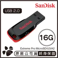 在飛比找蝦皮購物優惠-SANDISK 16G CRUZER BLADE CZ50 