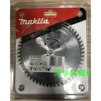 在飛比找蝦皮購物優惠-黑手專賣店 附發票 MAKITA 牧田 B-07440 16