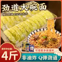 在飛比找淘寶網優惠-方便麵麵餅整箱批發非油炸泡麵食火鍋雞蛋速食麵條廣州炒麵大碗麵