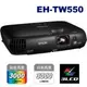 EPSON EH-TW550 3D液晶投影機★送3D眼鏡*2+ 80吋銀幕★3000流明，高對比5000:1，機器燈泡三年保固公司貨★