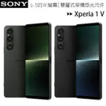 SONY XPERIA 1 V 超感光攝影新境界旗艦手機