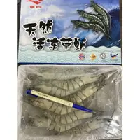 在飛比找樂天市場購物網優惠-[誠實討海人] 8p草蝦 (260g/盒)