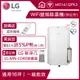 LG PuriCare™ WiFi變頻除濕機-粉紅/16公升(MD161QPK3)