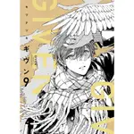 【推廣部】代購 BL漫畫 キヅナツキ ギヴン(9) GIVEN 被贈與的未來 第9卷 最終卷 完結