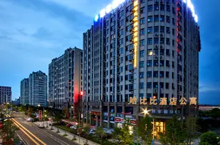 哈比比酒店公寓(寧波福明路店)Habibi Apartment Hotel (Ningbo Fuming Road)