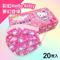 在飛比找蝦皮商城優惠-Hello Kitty - 彩虹樂園款 成人醫療平面口罩 2