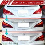 卡嗶車燈 適用於 MERCEDES BENZ CLA 4門 W1117 車尾燈貼紙 黑色