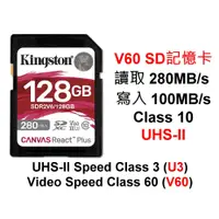 在飛比找蝦皮購物優惠-金士頓 V60 SD記憶卡 SDR2V6/128GB U3 